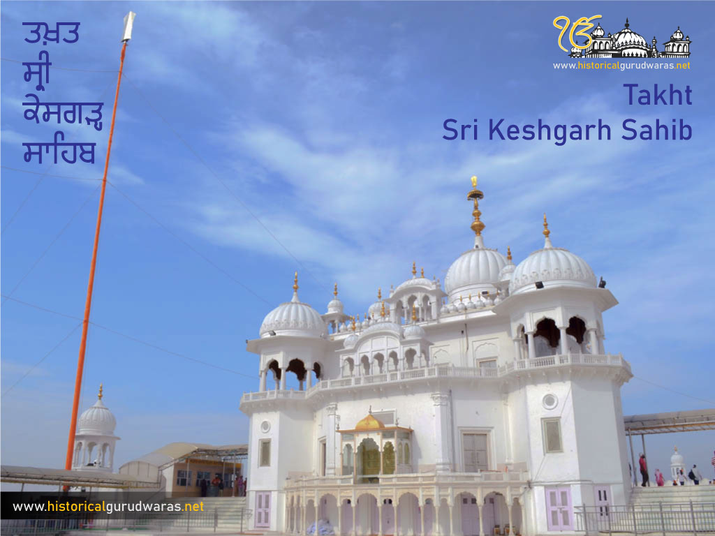 Takht Sri Keshgarh Sahib