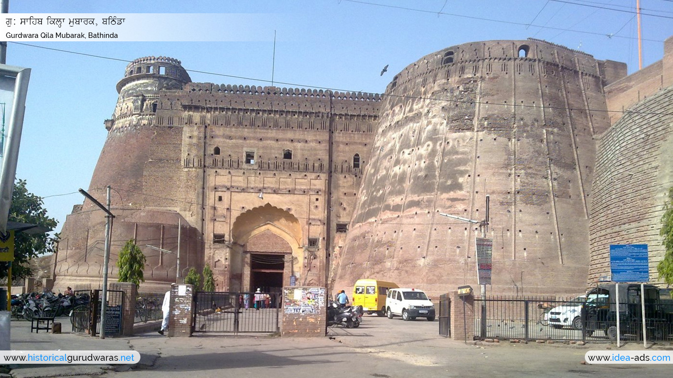 Gurudwara Qila Mubarak Bathinda