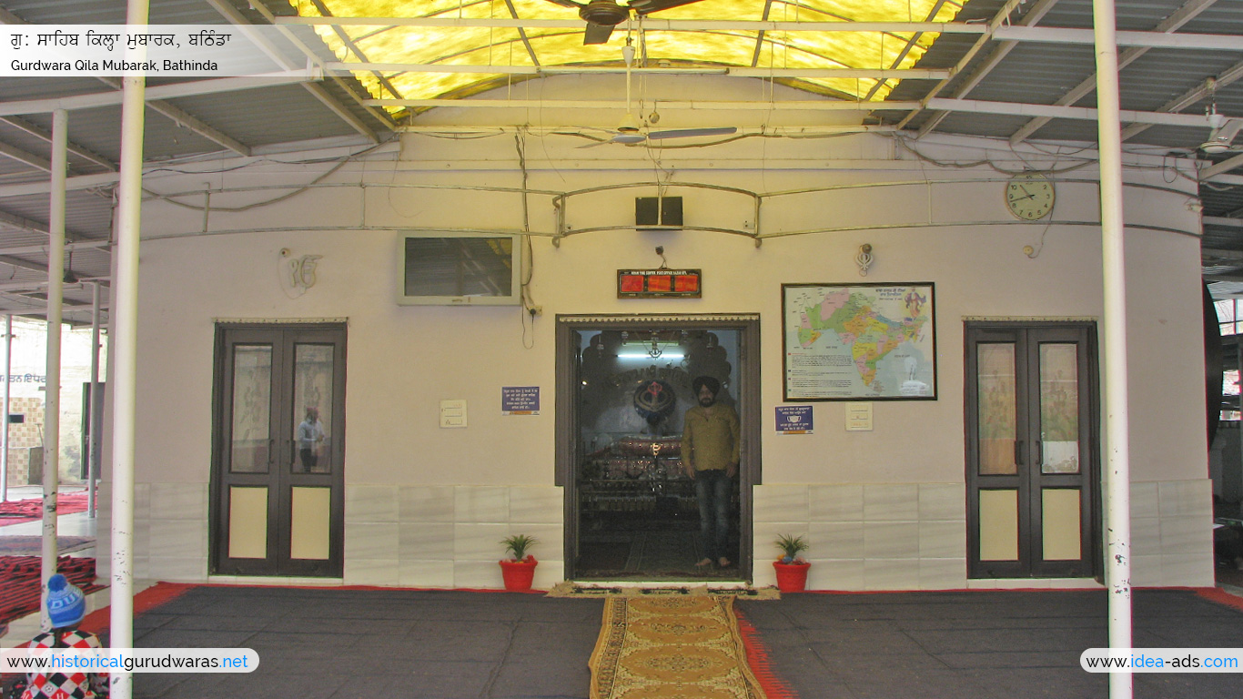 Gurudwara Qila Mubarak Bathinda