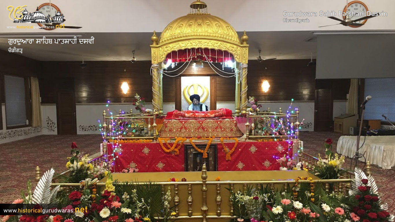 Gurudwara Sahib Patshahi Dasvin Chandigarh | Historical Gurudwaras | Chandigarh | Punjab