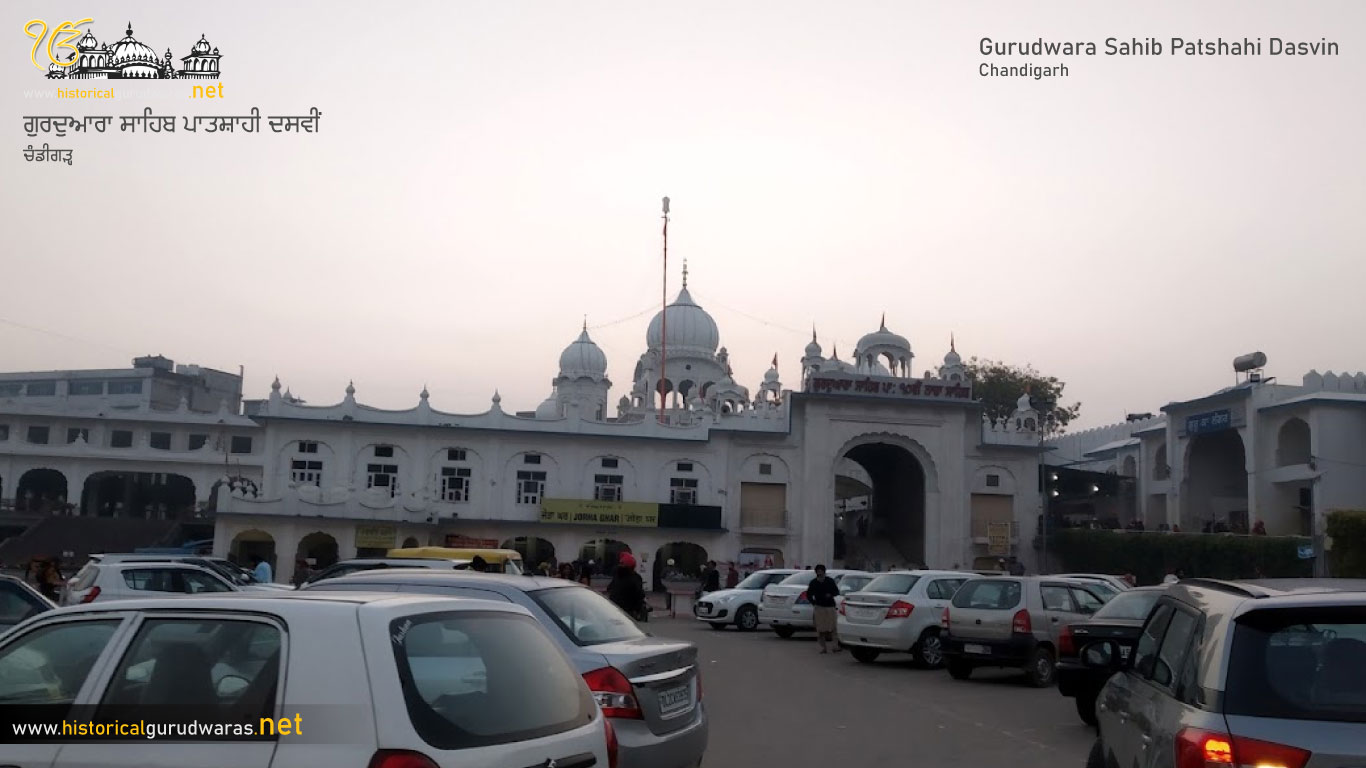 Gurudwara Sahib Patshahi Dasvin Chandigarh | Historical Gurudwaras | Chandigarh | Punjab